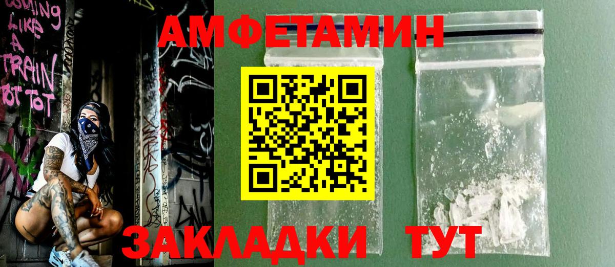 Amphetamine  Амфетамин 98%  Вход с VPN  Белово 