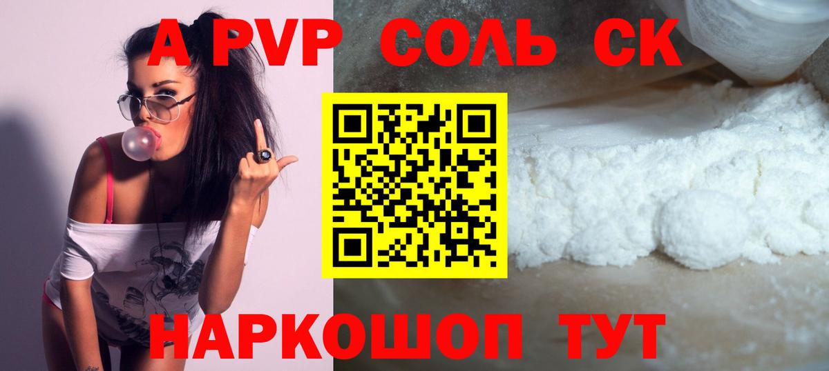 APVP VHQ Белово
