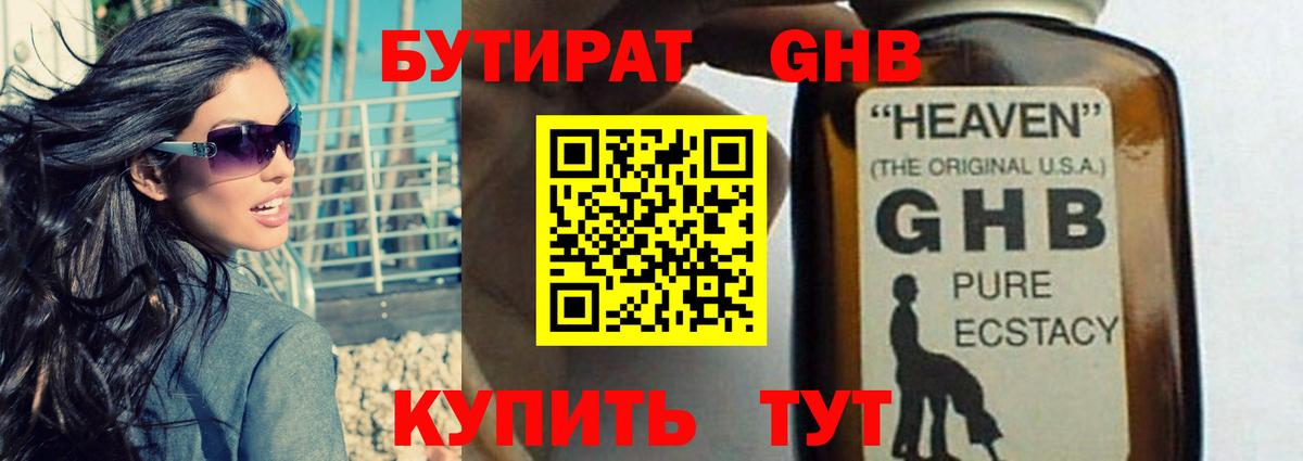 Белово  Бутират  Вход с VPN  БУТИРАТ BDO 