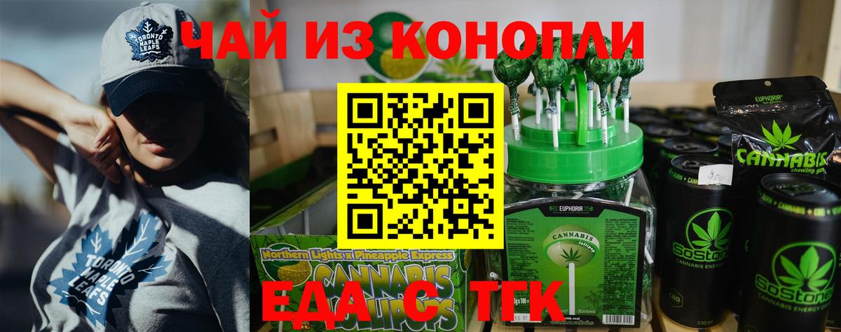 Cannafood марихуана Белово