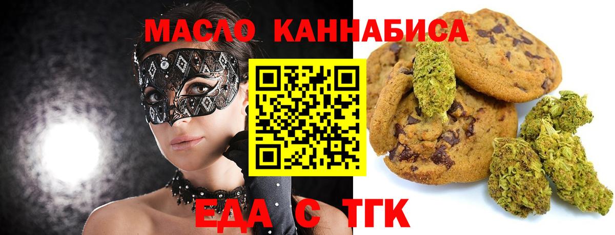 Белово  Canna-Cookies марихуана  Вход с VPN 