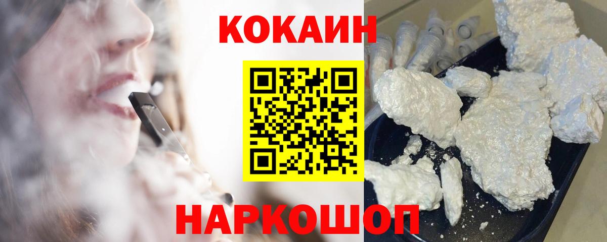 Cocaine  Кокаин FishScale  Белово  Вход с VPN  Кокаин 97% 
