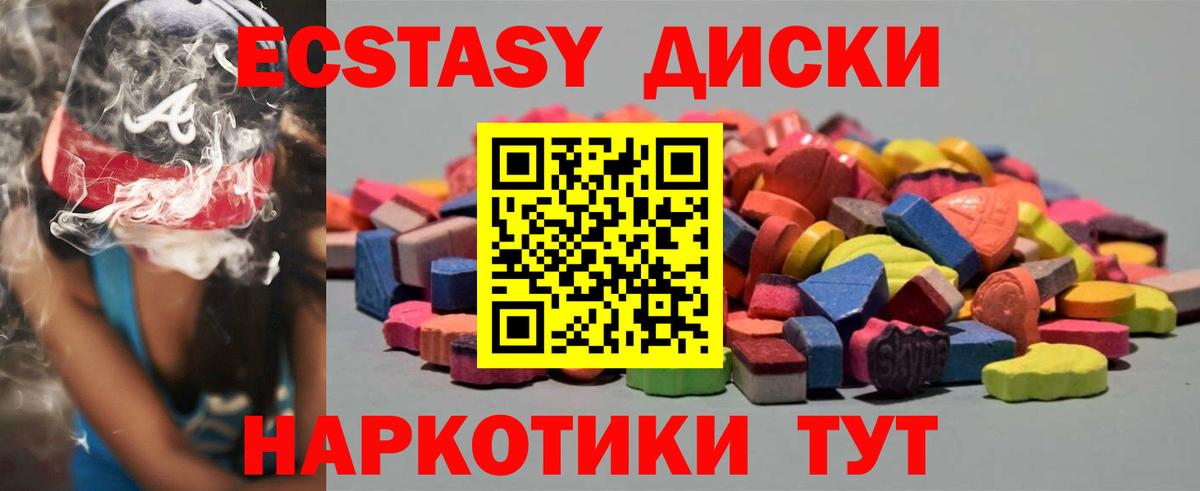 Экстази 300 mg  Вход с VPN  Белово  ЭКСТАЗИ 280мг 