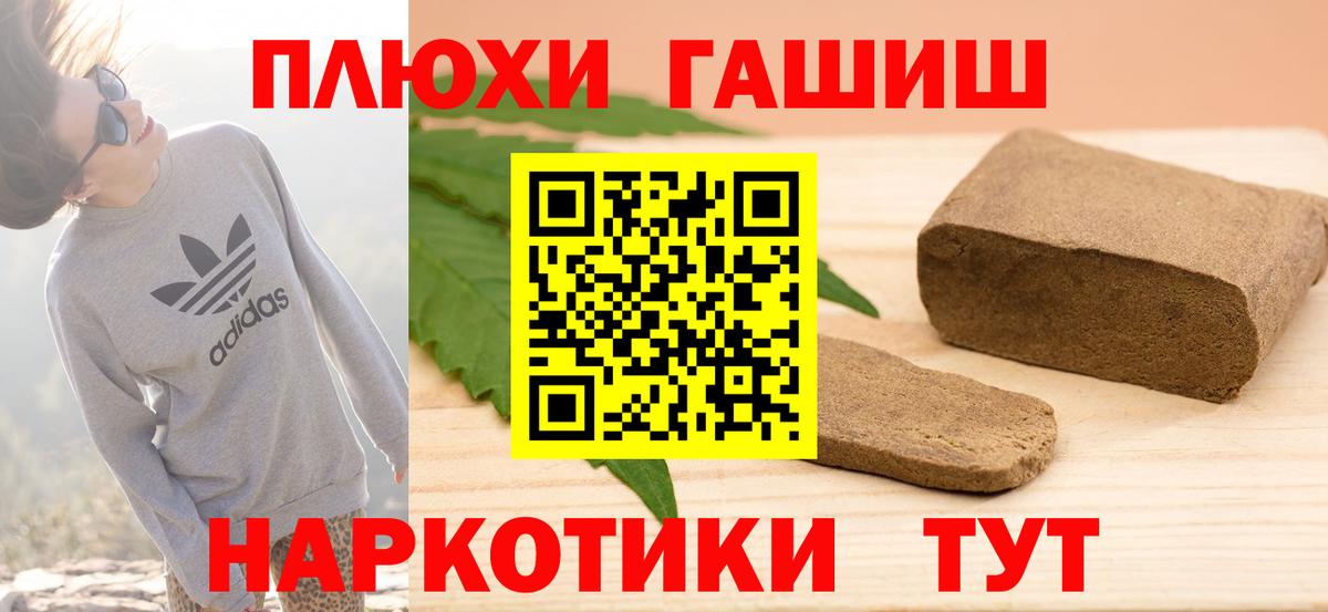 Гашиш гарик Белово