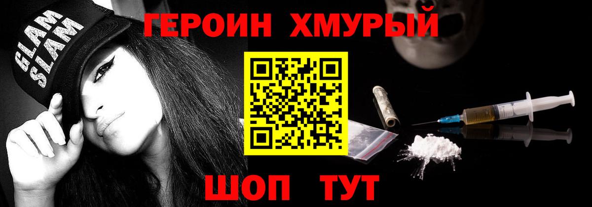 ГЕРОИН белый  Вход с VPN  Белово 