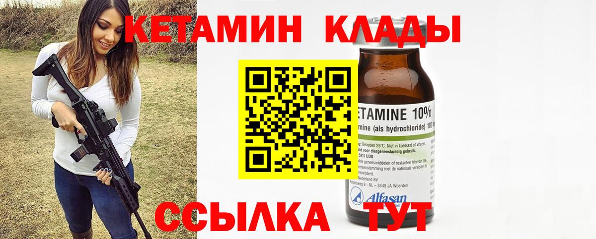 Белово  Кетамин VHQ  Вход с VPN  Кетамин VHQ 