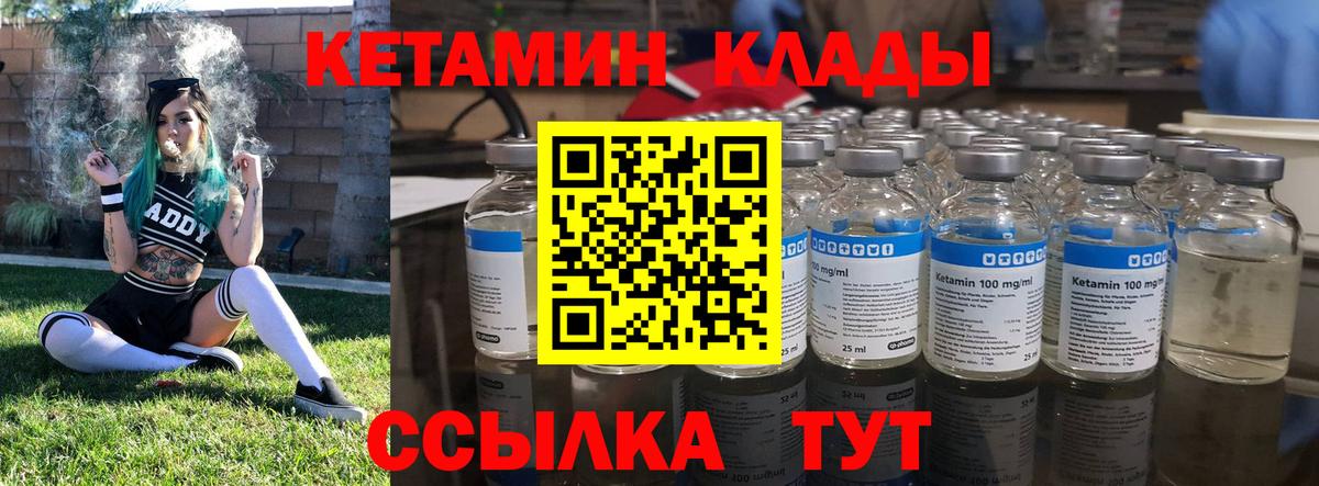 Кетамин ketamine Белово
