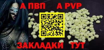 a pvp Татарск