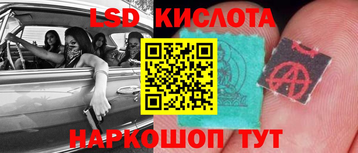 ЛСД экстази  Вход с VPN  Белово  Лсд 25 экстази ecstasy  LSD-25 экстази кислота 