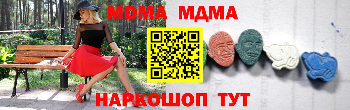 MDMA Molly  Вход с VPN  МДМА  МДМА молли  Белово 
