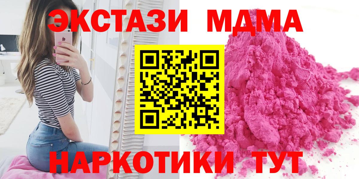МДМА молли Белово