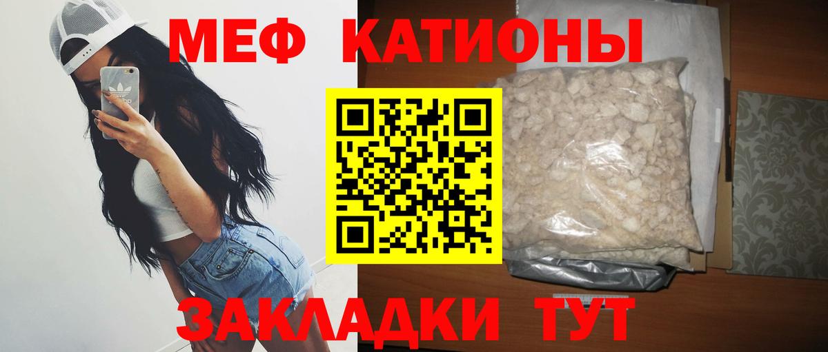 Белово  МЯУ-МЯУ  Вход с VPN  Мефедрон  hydra зеркало  МЯУ-МЯУ VHQ  МЕФ кристаллы 