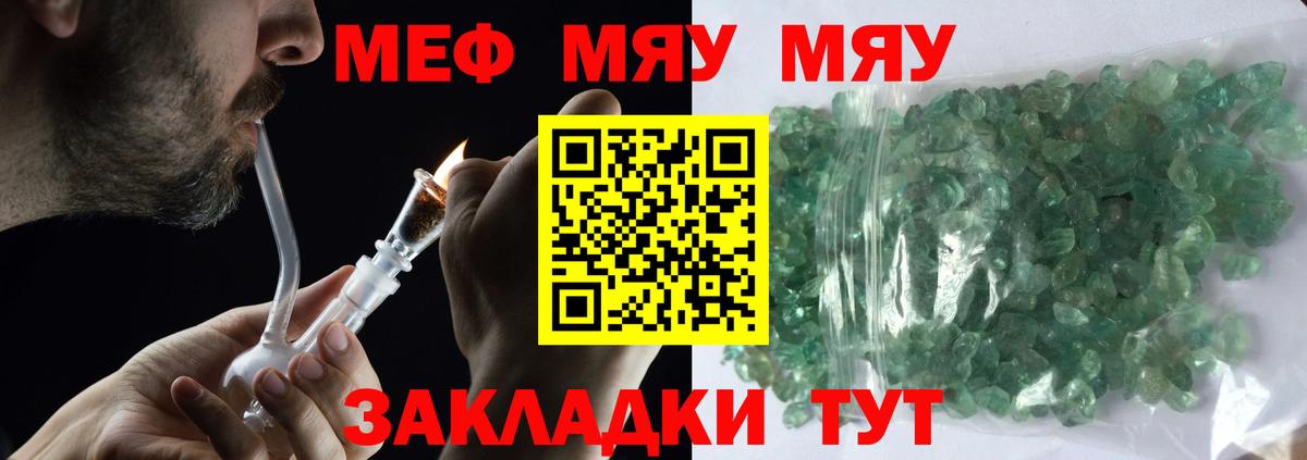 Мефедрон  Белово